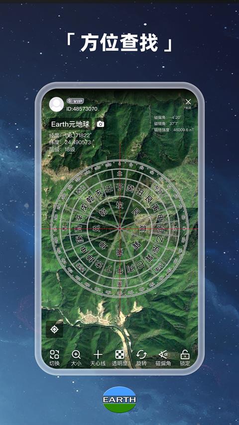 Earth地球最新版
