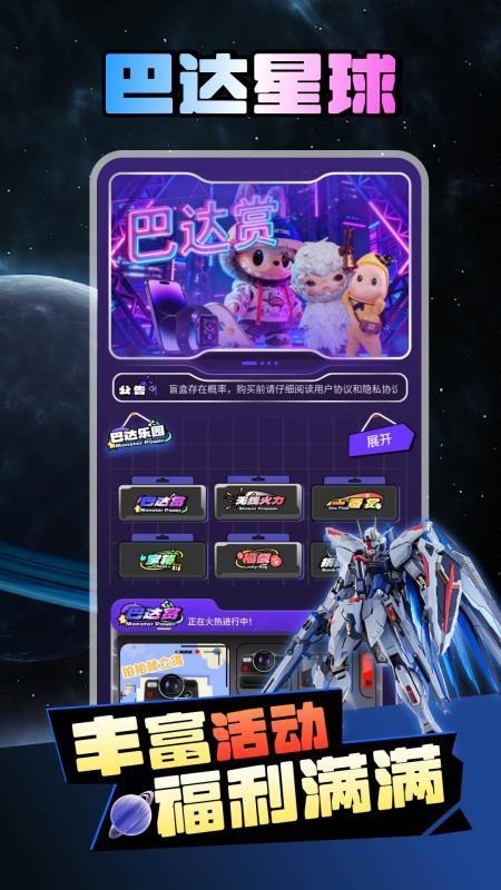 巴达星球