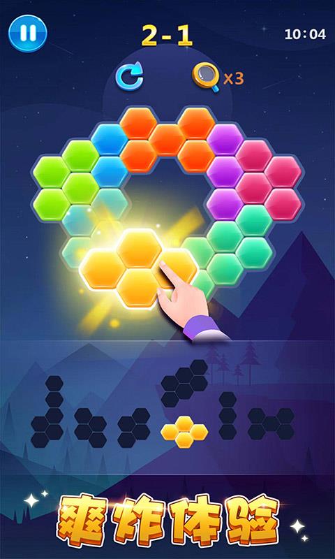 多牛百变方块免广告