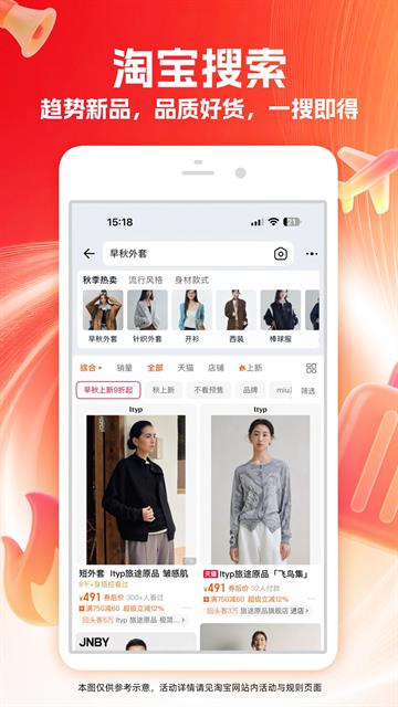 手机淘宝google play版
