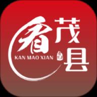 看茂县