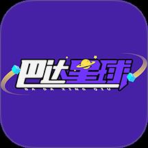 巴达星球