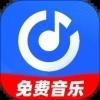 免费歌曲大全