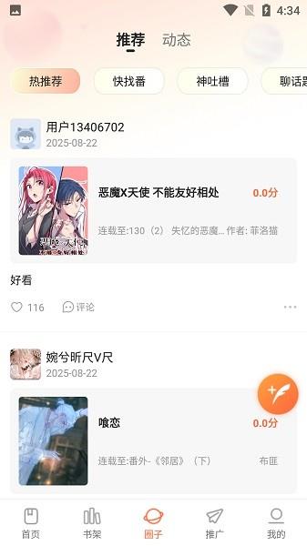 小土豆漫画