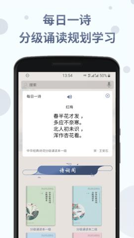 中华经典诗词分级诵读