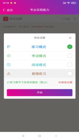 儿科主治医师总题库