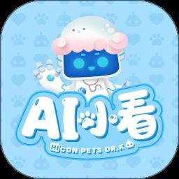AI小看
