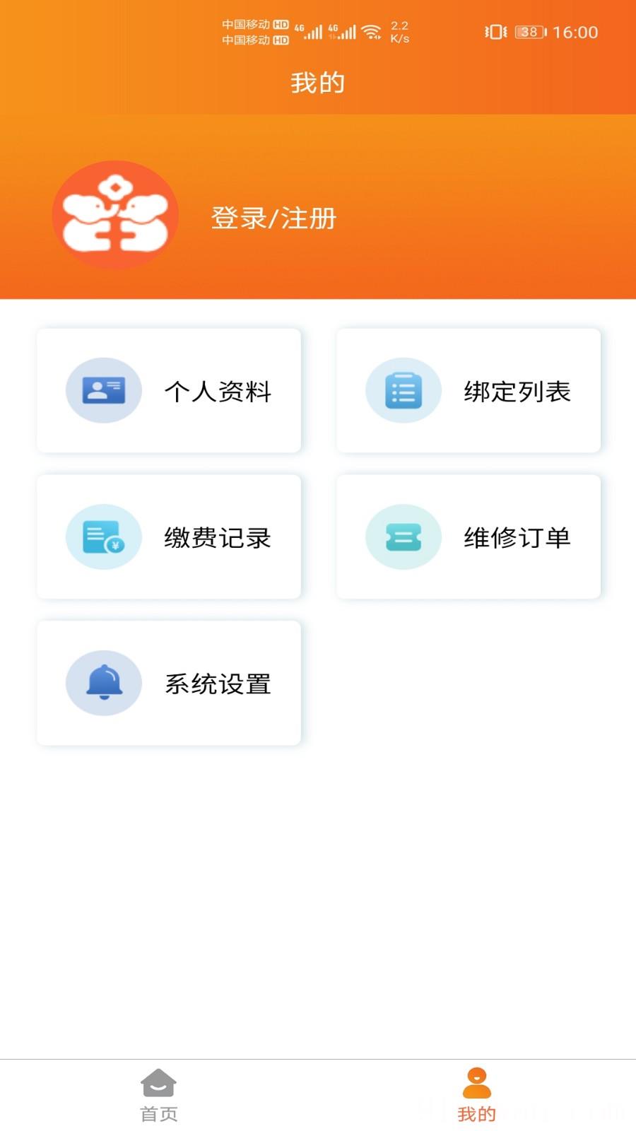 民生宝