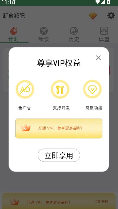 断食减肥