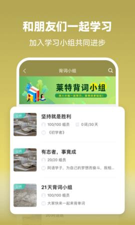 莱特阿拉伯语学习背单词
