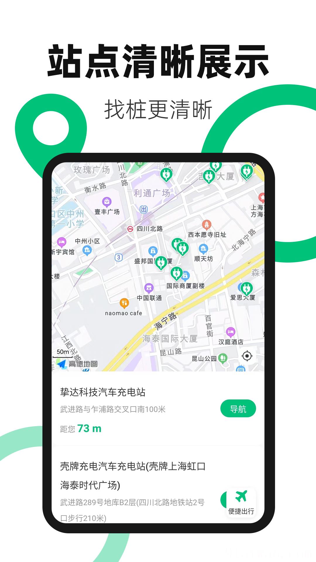超级充电桩e快充