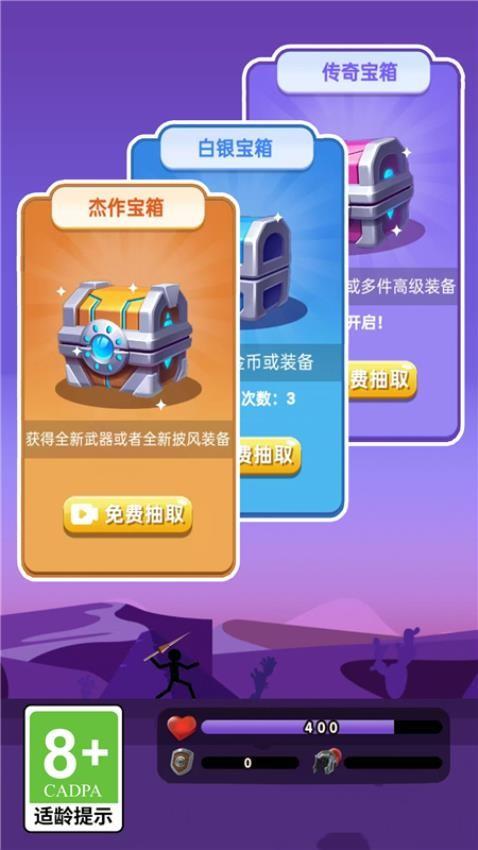 弓箭传说王者免广告