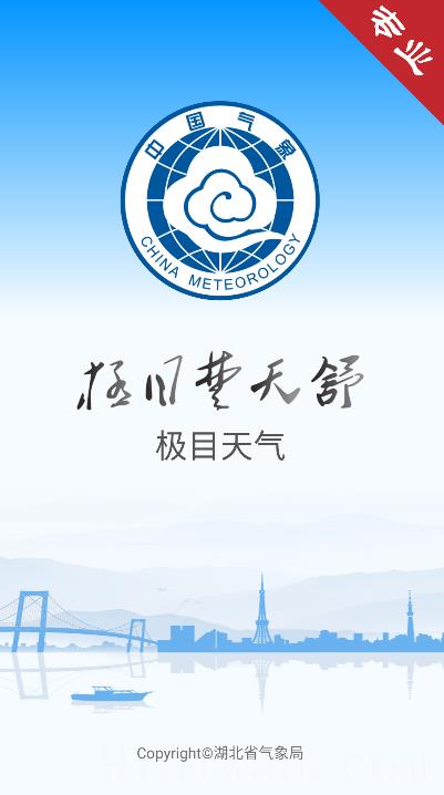 极目天气