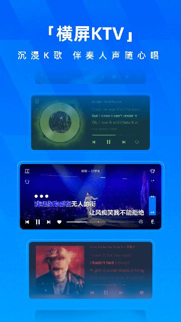 酷狗音乐抢先体验版