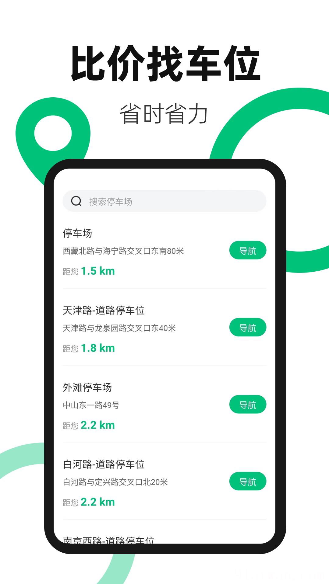超级充电桩e快充