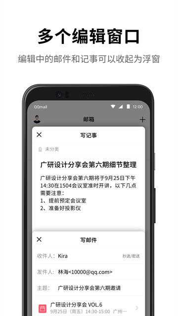 扣扣邮箱最新版