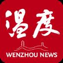 温州晚报电子版(温州新闻)