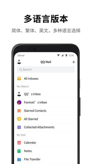 qq邮箱企业版app