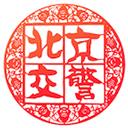 北京交警随手拍官方版