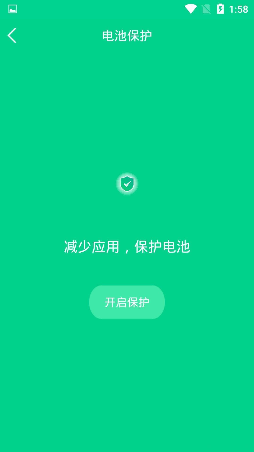 一键快速降温大师