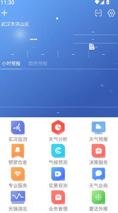 极目天气