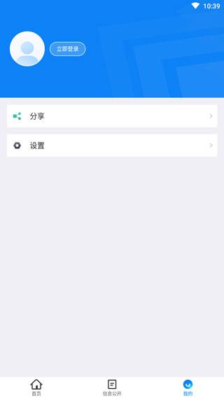北京交警随手拍官方版