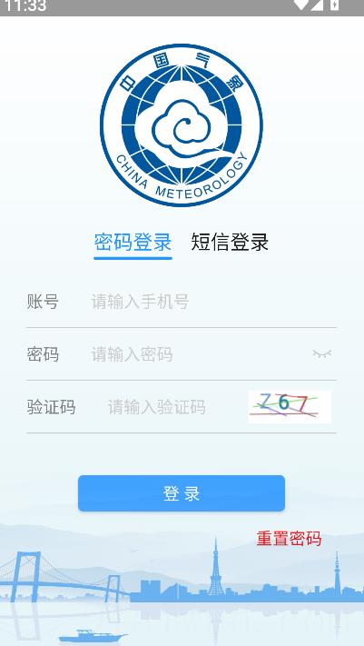 极目天气