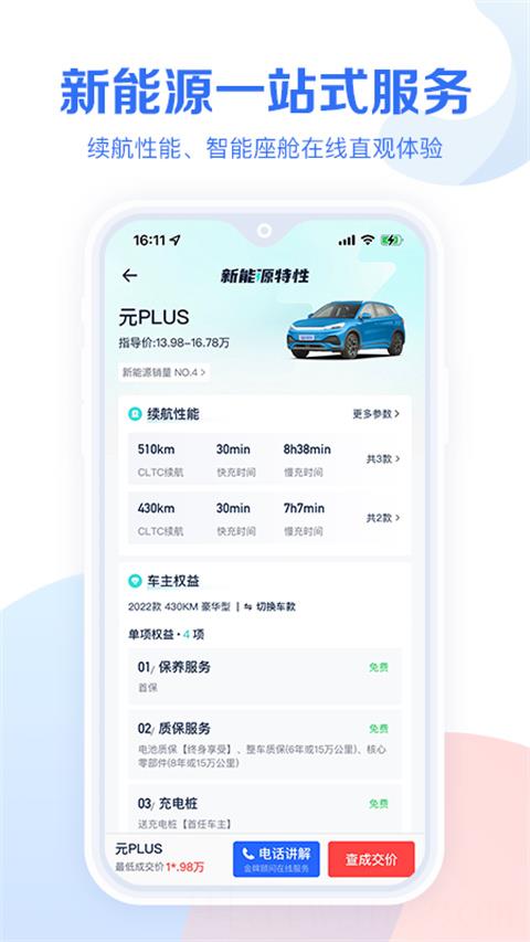 汽车报价大全