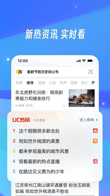 uc浏览器灵动版