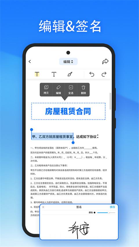 轻闪PDF免费版