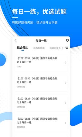 通信工程师准题库