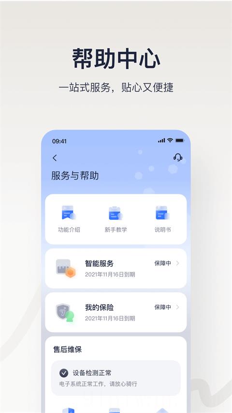 小米平衡车最新版