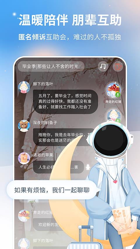 心岛日记最新版