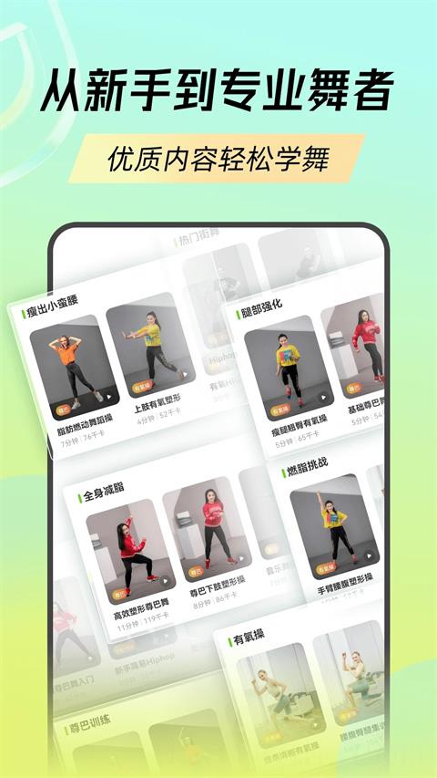 热汗舞蹈平台