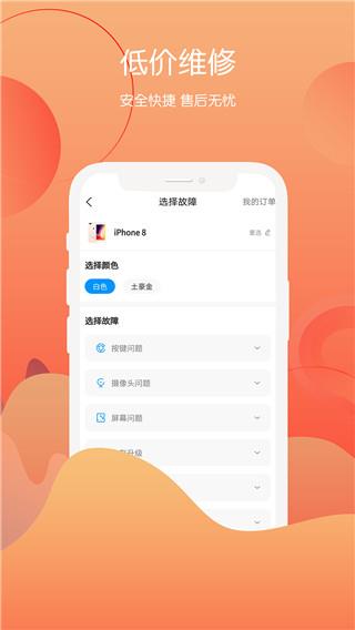 回收社区app