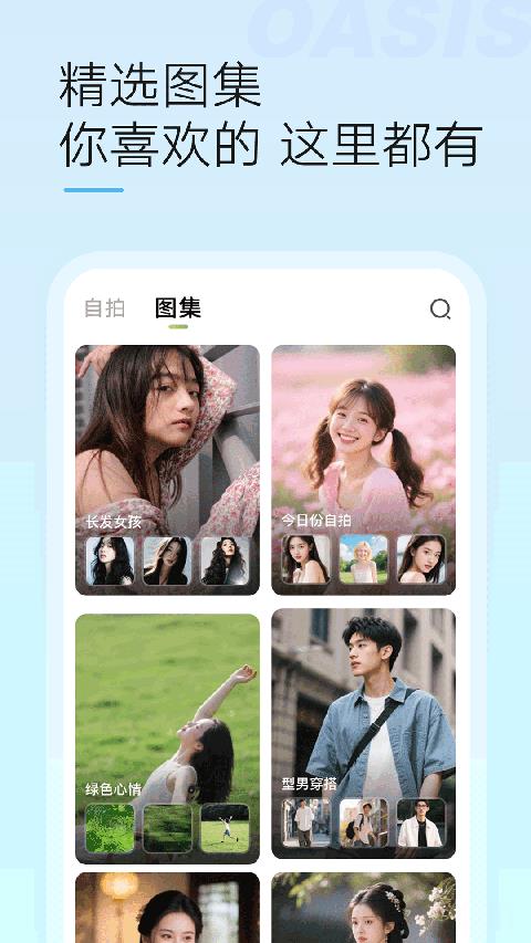 oasis绿洲游戏平台