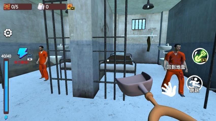 监狱模拟器