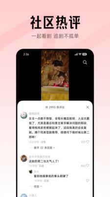 围观短剧