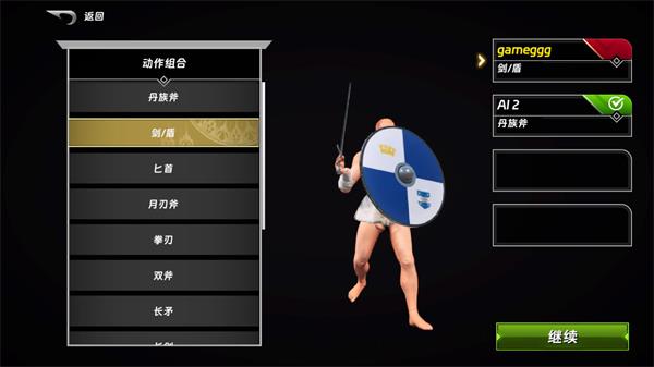 半血剑斗MOD作弊菜单