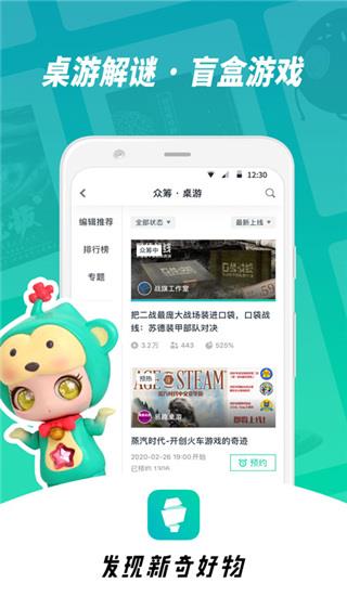摩点app