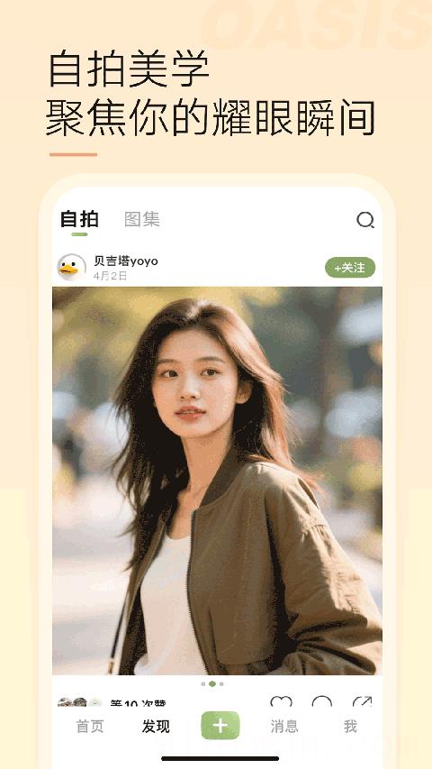 新浪微博绿洲