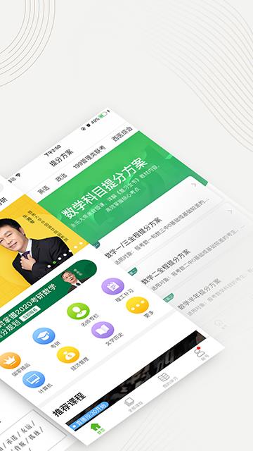 重庆高校在线开放课程平台app