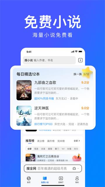 搜狗浏览器app