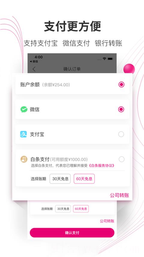 牙医帮商城app