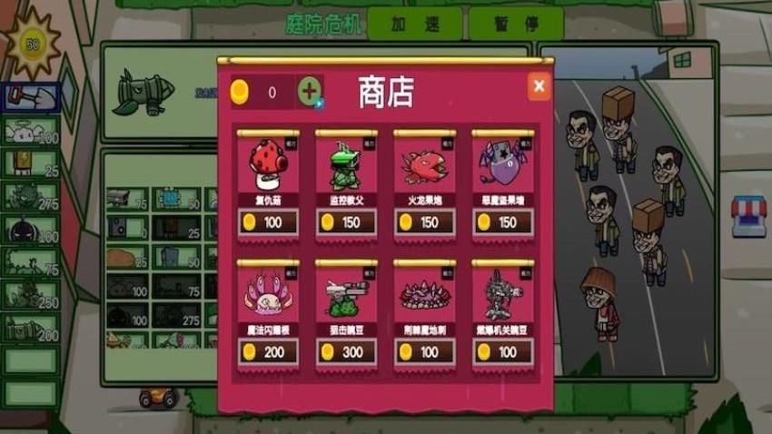 植物僵尸塔防