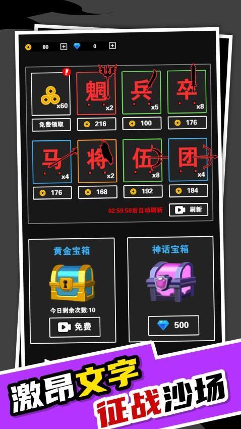 我真不是塔防免广告