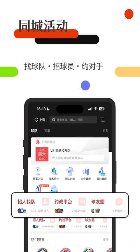 斑马邦手机版