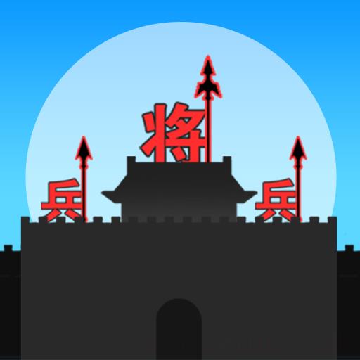 我真不是塔防游戏