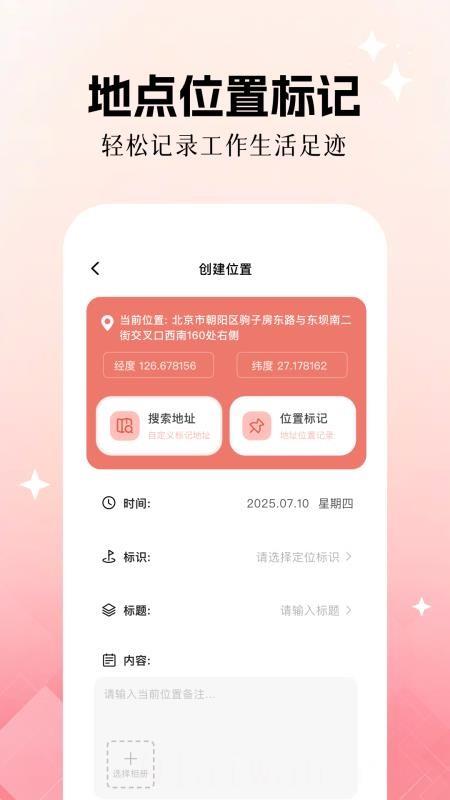 定位修改精灵