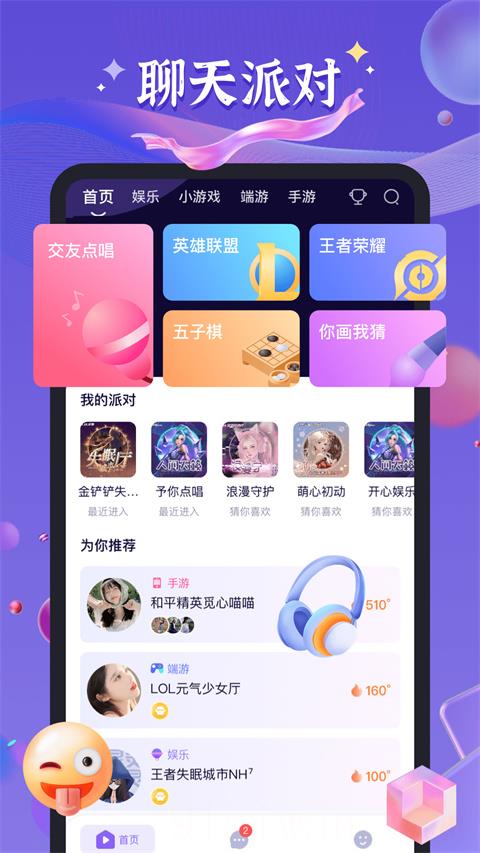 哈哈喵开黑手机版